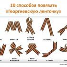 способы завяз.jpg